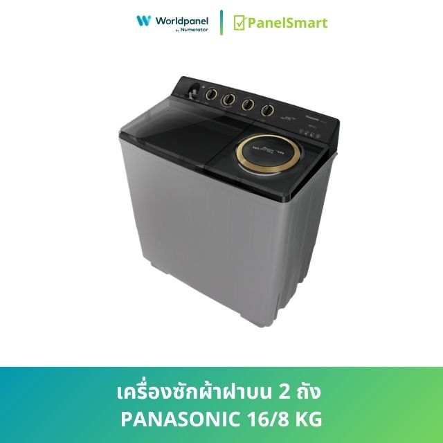 เครื่องซักผ้าฝาบน 2 ถัง PANASONIC 16/8 KG