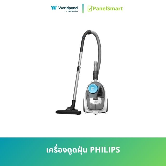 เครื่องดูดฝุ่น PHILIPS