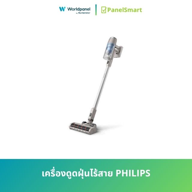 เครื่องดูดฝุ่นไร้สาย PHILIPS