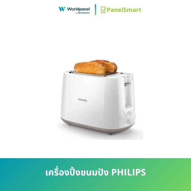 เครื่องปิ้งขนมปัง  PHILIPS HD2581/00