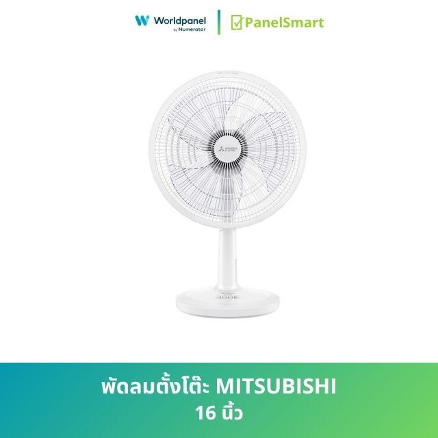 พัดลมตั้งโต๊ะ MITSUBISHI 16 นิ้ว