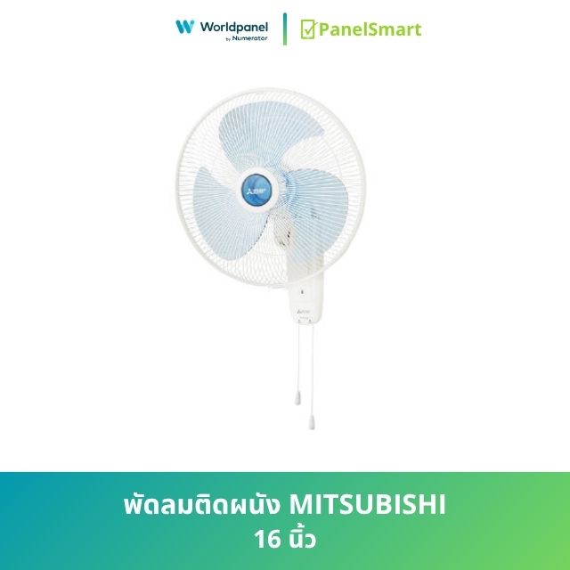 พัดลมติดผนัง MITSUBISHI 16 นิ้ว