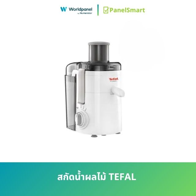 เครื่องสกัดน้ำผลไม้  TEFAL