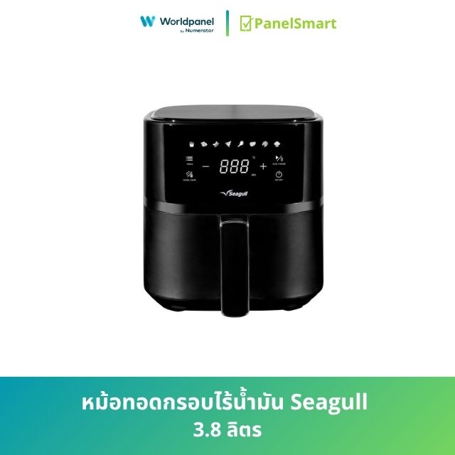หม้อทอดกรอบไร้น้ำมัน Seagull 3.8 ลิตร