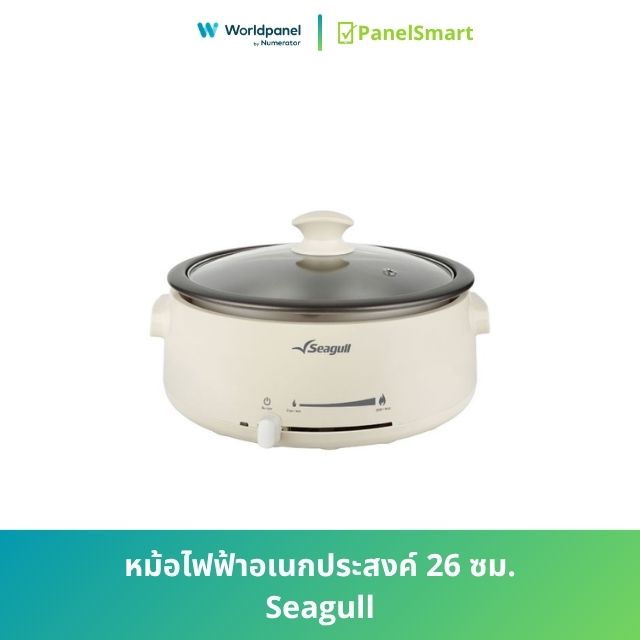 หม้อไฟฟ้าอเนกประสงค์ 26 ซม. Seagull