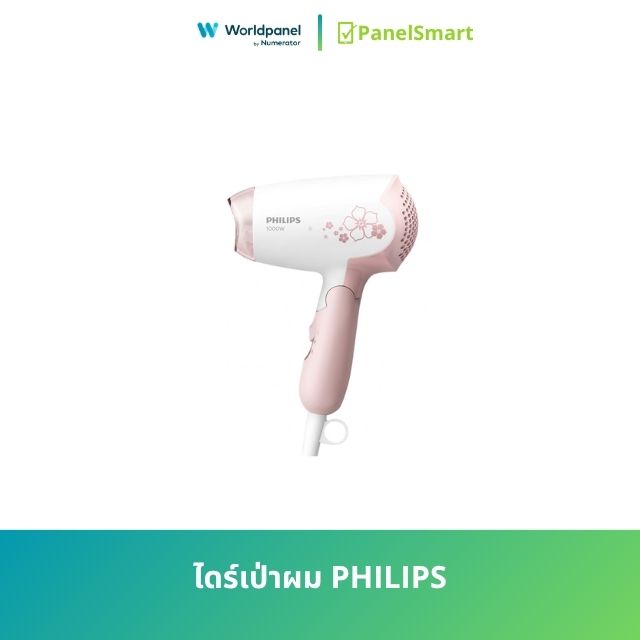 ไดร์เป่าผม PHILIPS