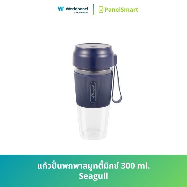 แก้วปั่นพกพาสมูทตี้มิกซ์ 300 ml. Seagull