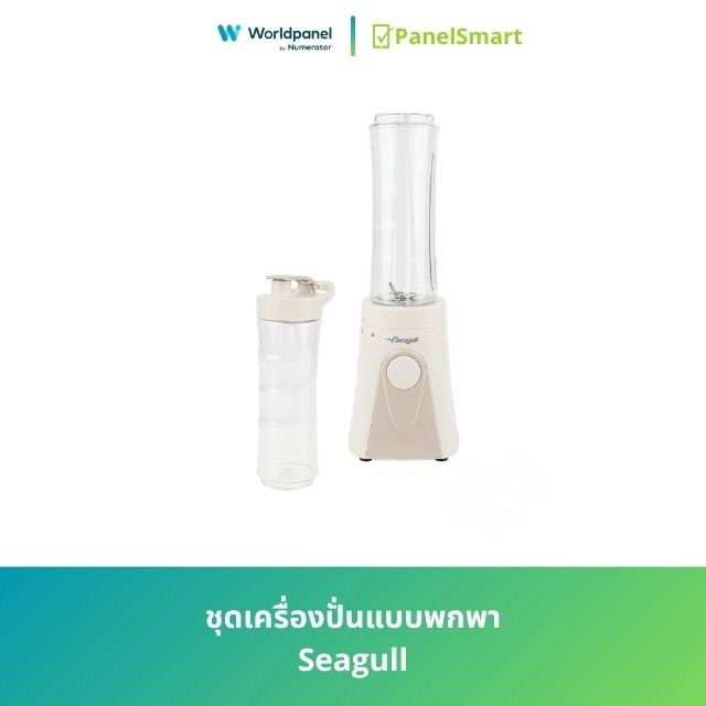 ชุดเครื่องปั่นแบบพกพา Seagull