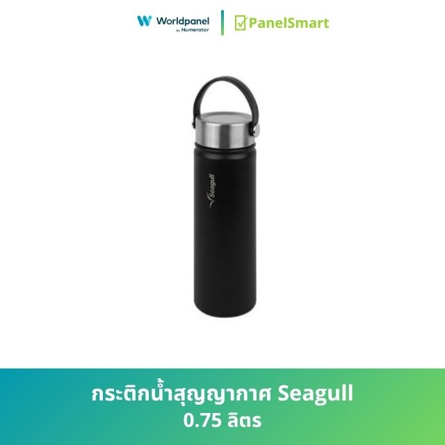 กระติกน้ำสุญญากาศ Seagull  0.75 ลิตร