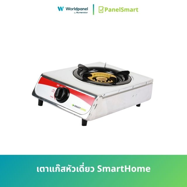 เตาแก๊สหัวเดี่ยว SmartHome