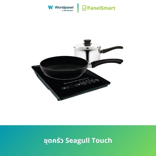ชุดครัว Seagull Touch