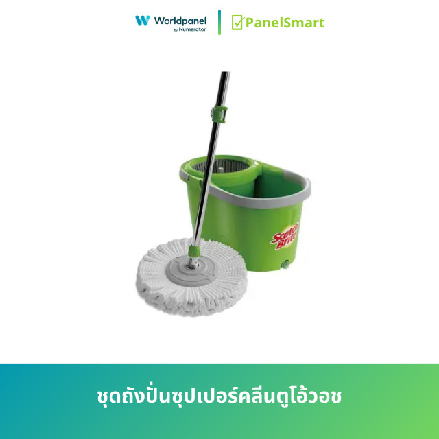 ชุดถังปั่นซุปเปอร์คลีนตูโอ้วอช