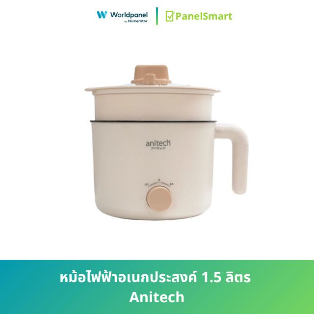 หม้อไฟฟ้าอเนกประสงค์ 1.5 ลิตร Anitech