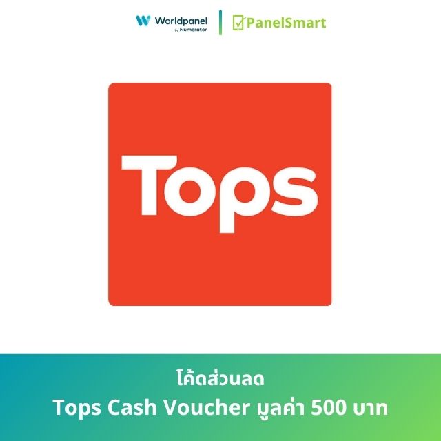 โค้ดส่วนลด Tops  มูลค่า 500 บาท