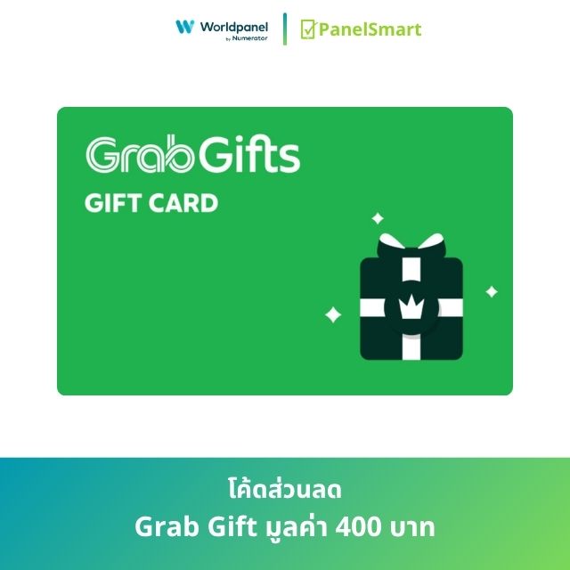 โค้ดส่วนลด Grab Gift มูลค่า 400 บาท
