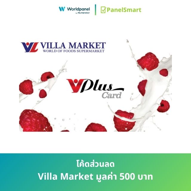 โค้ดส่วนลด Villa Market มูลค่า 500 บาท
