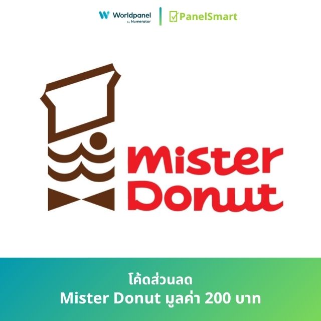 โค้ดส่วนลด Mister Donut มูลค่า 200 บาท