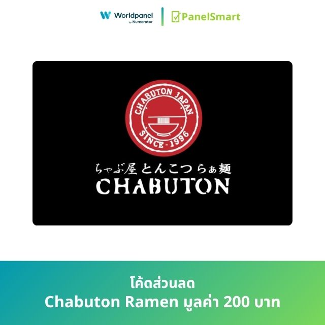 โค้ดส่วนลด Chabuton Ramen มูลค่า 200 บาท