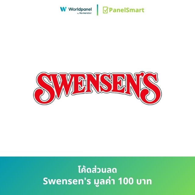 โค้ดส่วนลด Swensen's มูลค่า 100 บาท